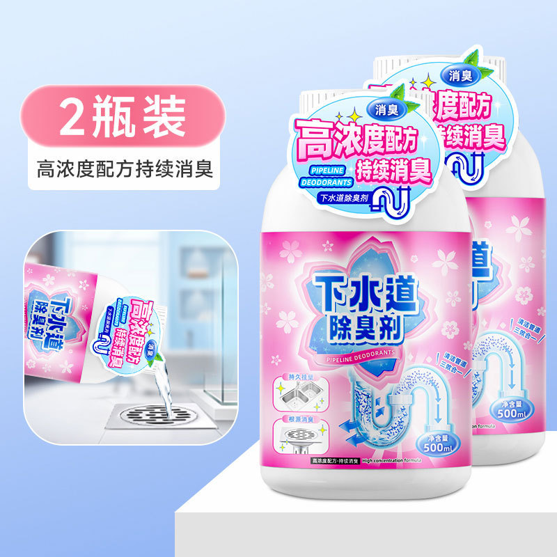 下水道消臭剤トイレ消臭神器厨房トイレ床漏れ配管反臭消臭清新消臭|undefined