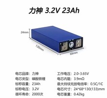 力神铁锂 23Ah电池，适用于二轮车、三轮车，小储能等