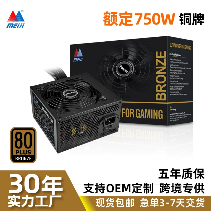 Ноутбукный медный промышленный блок питания Meiji, 750W, 80Plus, высокая мощность