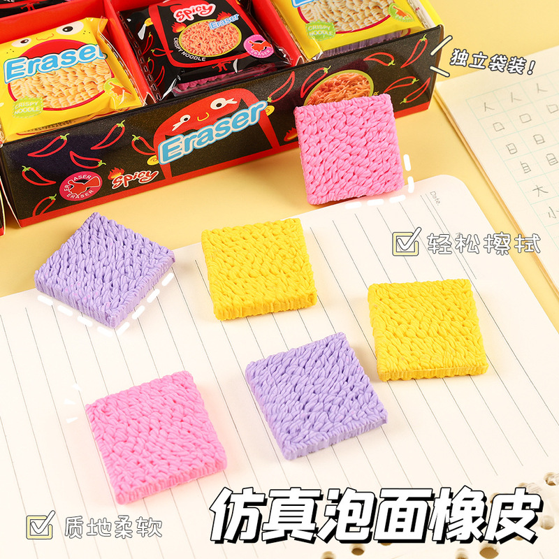 创意泡面橡皮擦学生仿真方便面食物造型橡皮超干净趣味学生铅笔擦|undefined