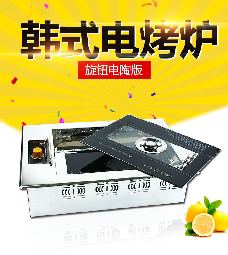 韩式电烧烤炉商用电烤炉嵌入电陶光波炉室内自助烤肉炉无烟烤肉串