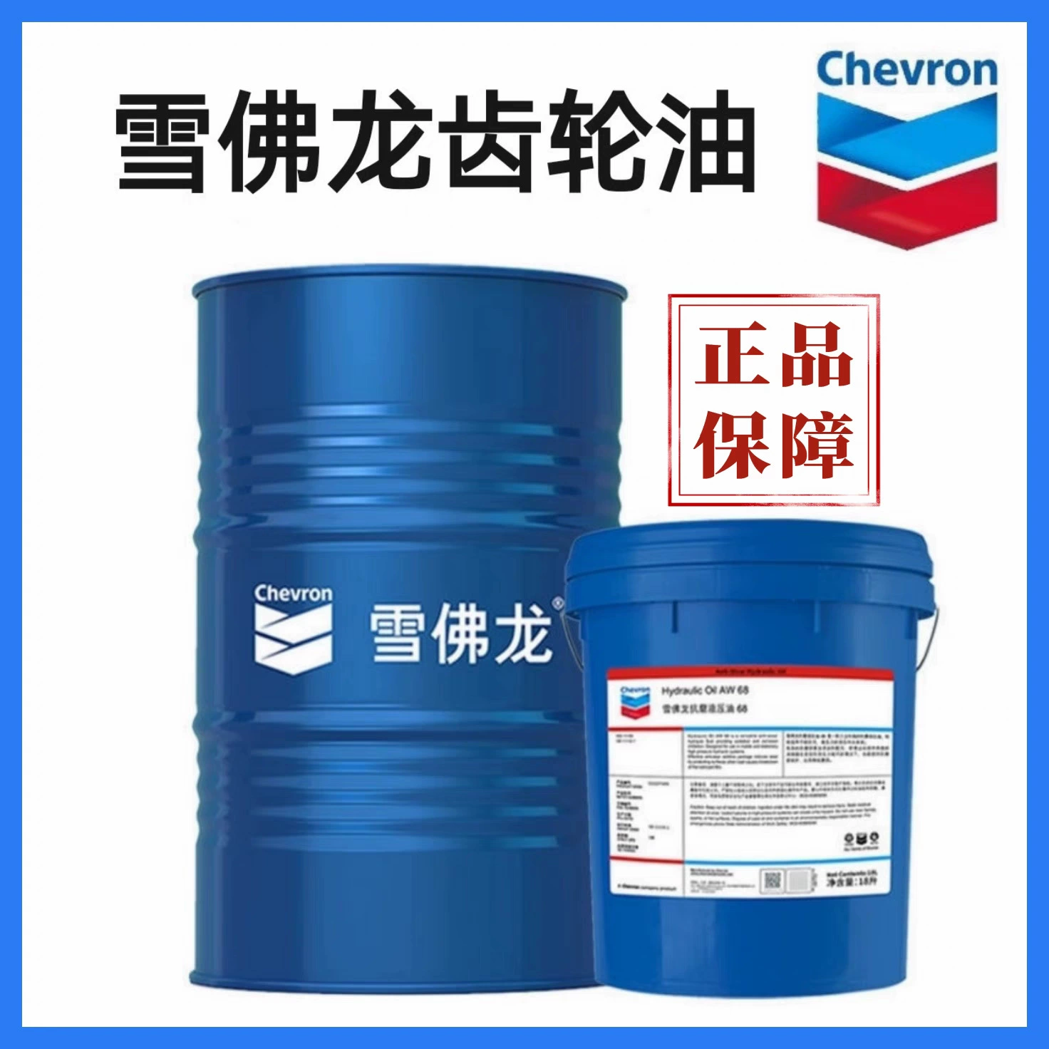Chevron Meropa 100 150 220 320 460 680 Специальный промышленный редуктор редуктор масла