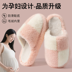 孕妇防滑棉拖鞋女士2025新款秋冬季室内家居保暖加绒踩屎感棉拖女