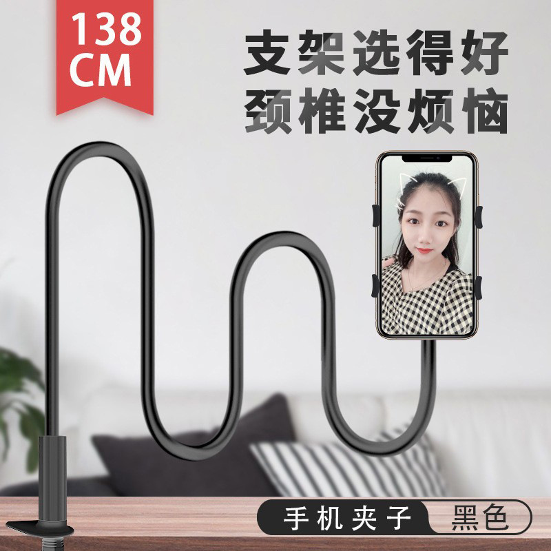 138cm black "mobile phone]