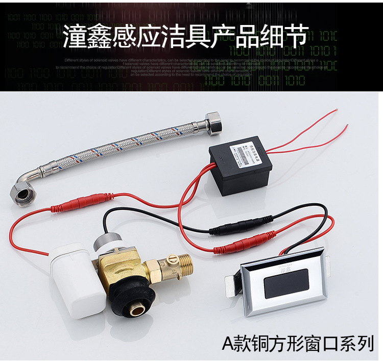 Ceramic integrated urinal sensor urinal, intelligent toilet urinal, automatic flushing valve, urine bag solenoid valve Specification drawing