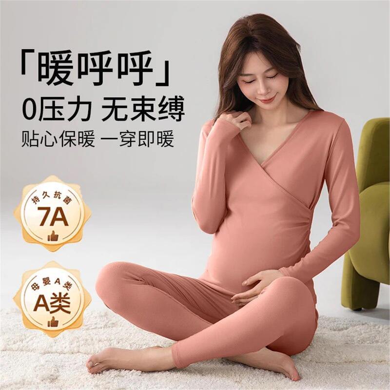 Jingyu Maternity Autumn Clothes and Autumn Pants Set De Rong Thermal Underwear Postpartum Nursing Confinement Clothes Pregnancy Pajamas Winter Clothes for Men