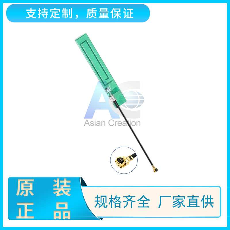 2.4G内置天线 wifi模块通讯天线 贴片天线