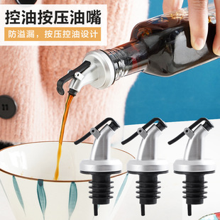 Soy sauce vinegar seasoning bottle pouring nozzle oil bottle oil pot stopper oil pouring press type soy sauce vinegar pot pouring nozzle