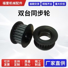 双台同步轮同步带轮套装组合耐用厂家现货带宽可定制皮带轮惰轮