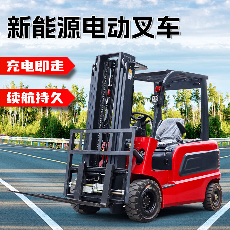升降搬运车座驾式搬运车新能源电动叉车厂家直销四轮电动堆高车