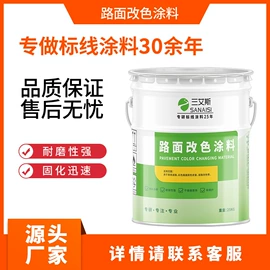 标线涂料;灌封胶;特种建材