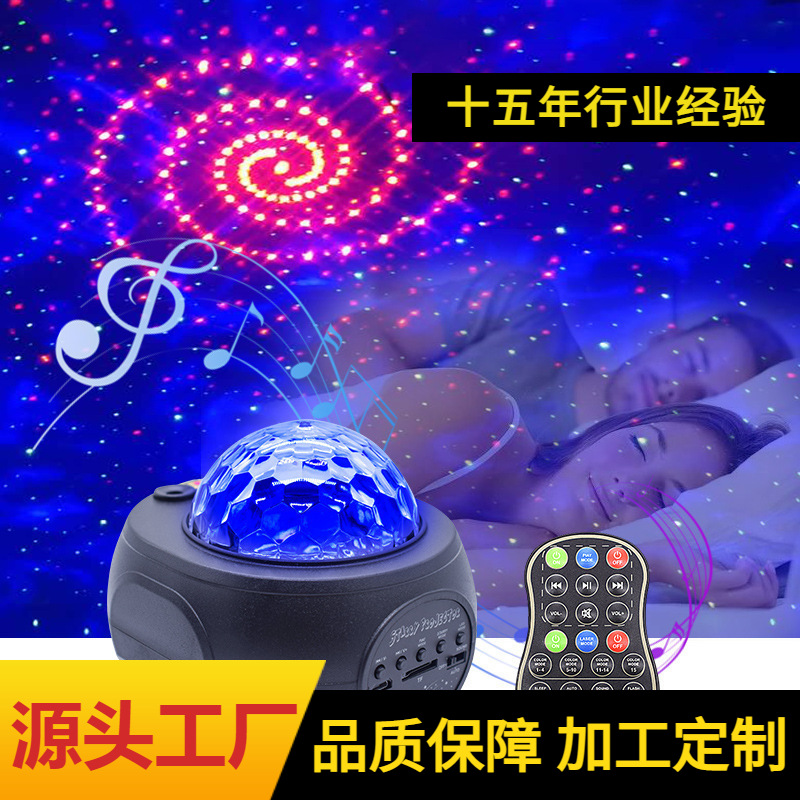 新款激光灯星空投影灯氛围灯蓝牙音乐USB满天星火焰水纹led小夜灯