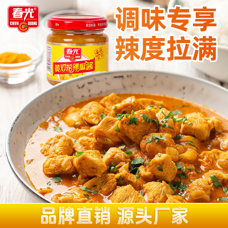 春光海南特产调味黄灯笼辣椒酱100g辣椒辣酱红灯笼椒拌面剁椒
