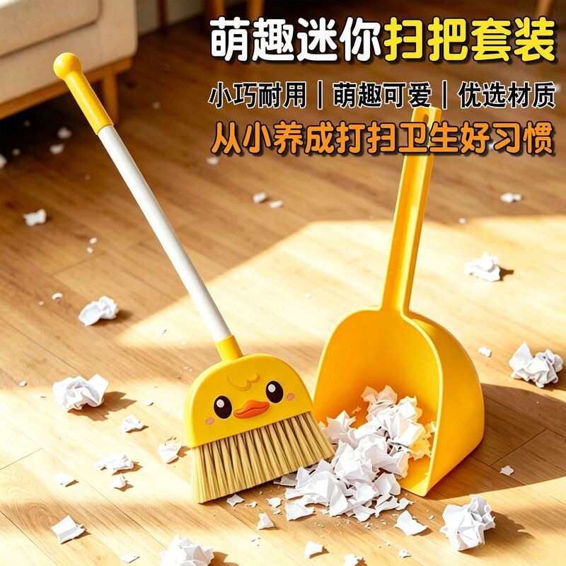 Little Duck Yellow Broom and Dustpan Set, Mini Children's Cleaning Tools, Household Broom and Dustpan Set Little Duck Yellow Broom and Dustpan Set, Mini Children's Cleaning Tools, Household Broom and Dustpan Set