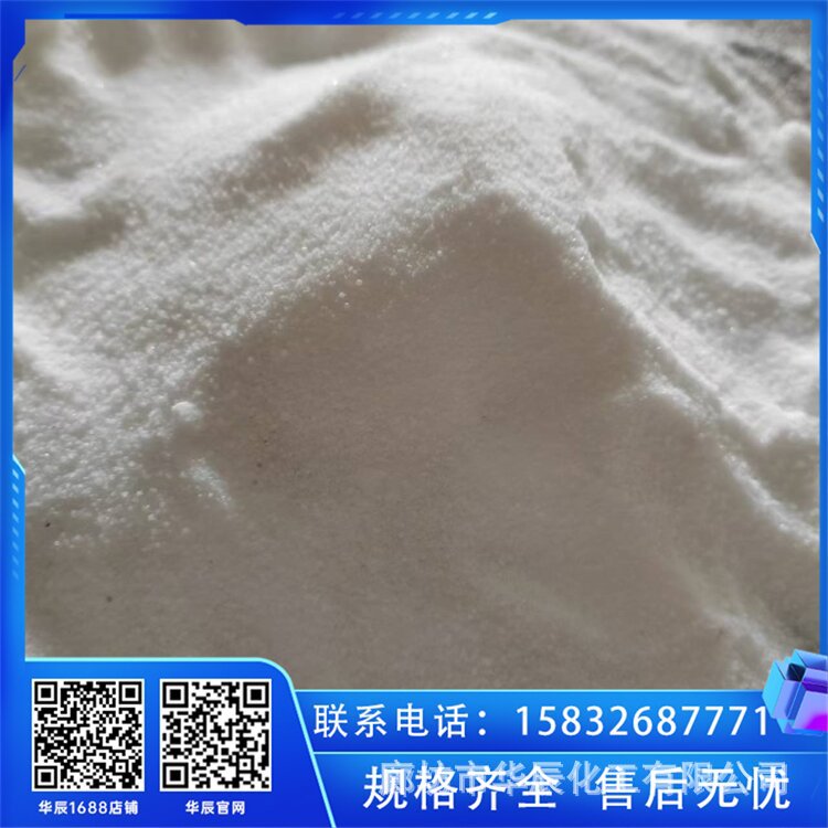 吉林长春工业级氯化铵 红三角牌优等品 石油化工用铵盐