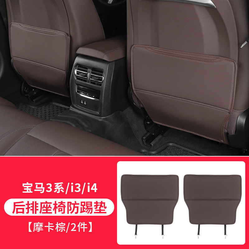 BMW – Seat Anti-Kick Pad for Chair back anti-kick pad - 23-25-3-seriesi3i4-seat-anti-kick-pad-half-cover-mocha-brown-2pcs