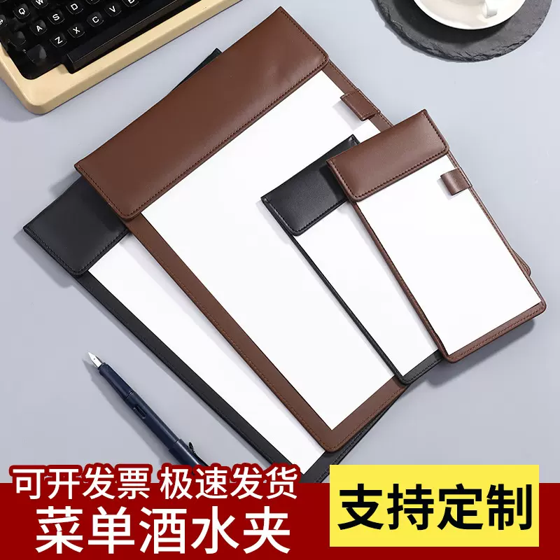 a4高档商务磁吸文件夹皮质酒店签字板会议板夹餐厅酒吧菜单酒水夹