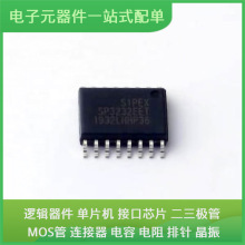 SP3232EET-L WSOIC-16USB STM32F405RGT7 AD706ARZ NCP5339MNTXG