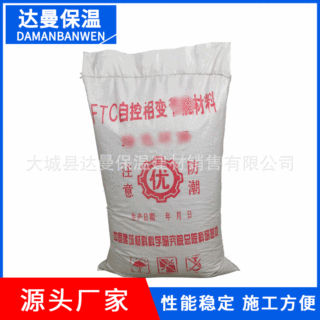 厂家现货FTC相变蓄能保温砂浆外墙抹面修补找平FTC保温砂浆厂家