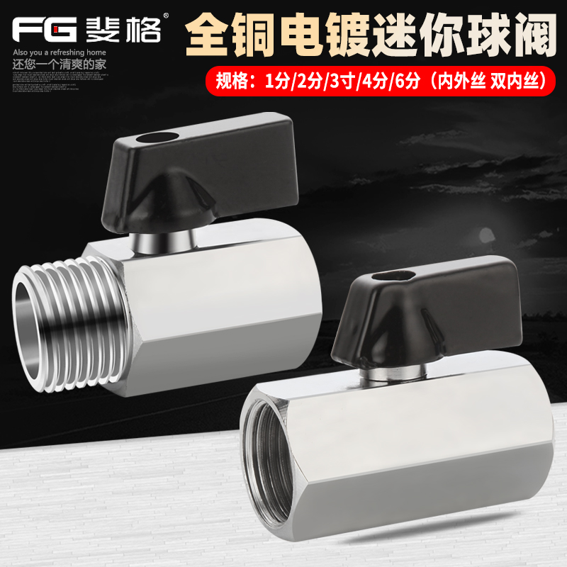 kt全铜迷你球阀开关内外丝小球阀气动微型1分2分3分4分6分阀门配