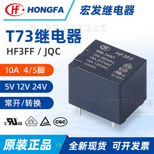 紧凑型设计小型继电器-1688买家百科