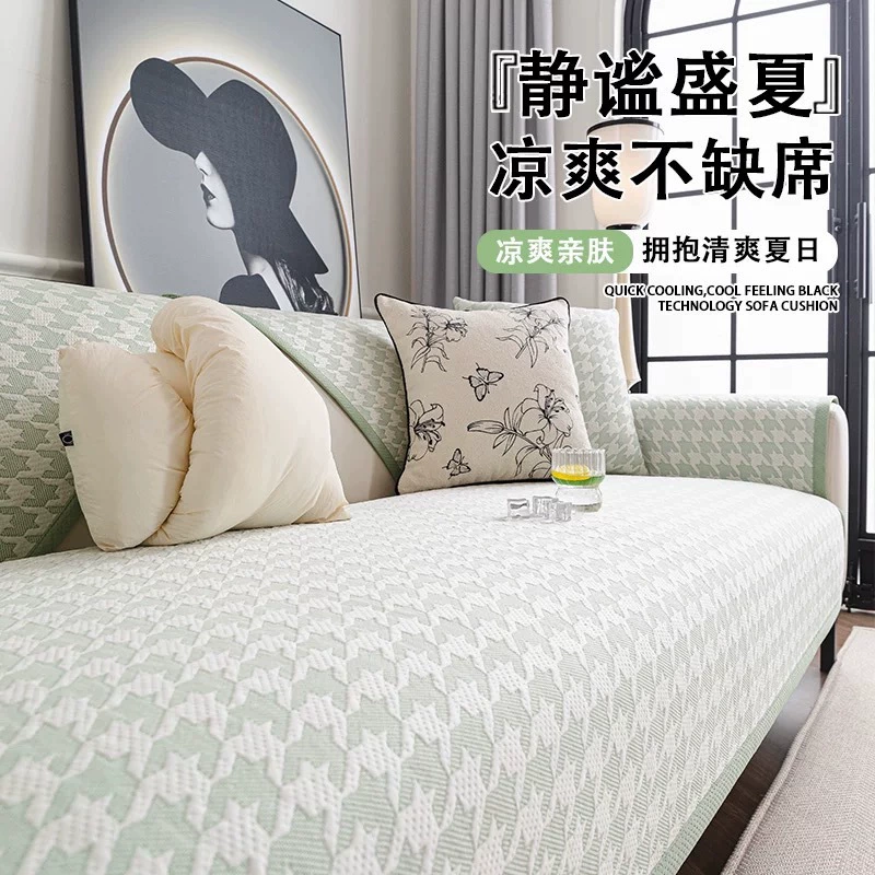 Летняя прохладная подушка для дивана 2025, новый противоскользящий коврик, подушка, летняя высококачественная подушка для дивана из ледяного шелка