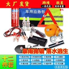车载应急包汽车应急工具包车用小型便携救援工具包医疗套装急救包