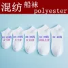 Blended naked white ship socks
