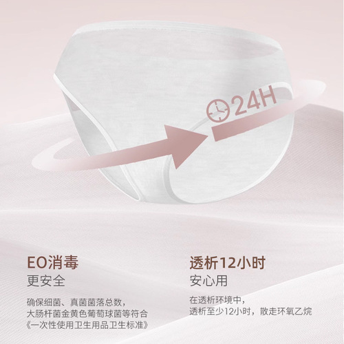 【Small Luxury】Disposable Pure Cotton Women's Underwear Sterile Wash-Free Underwear for Business Trips and Travel Portable Individual Packaging