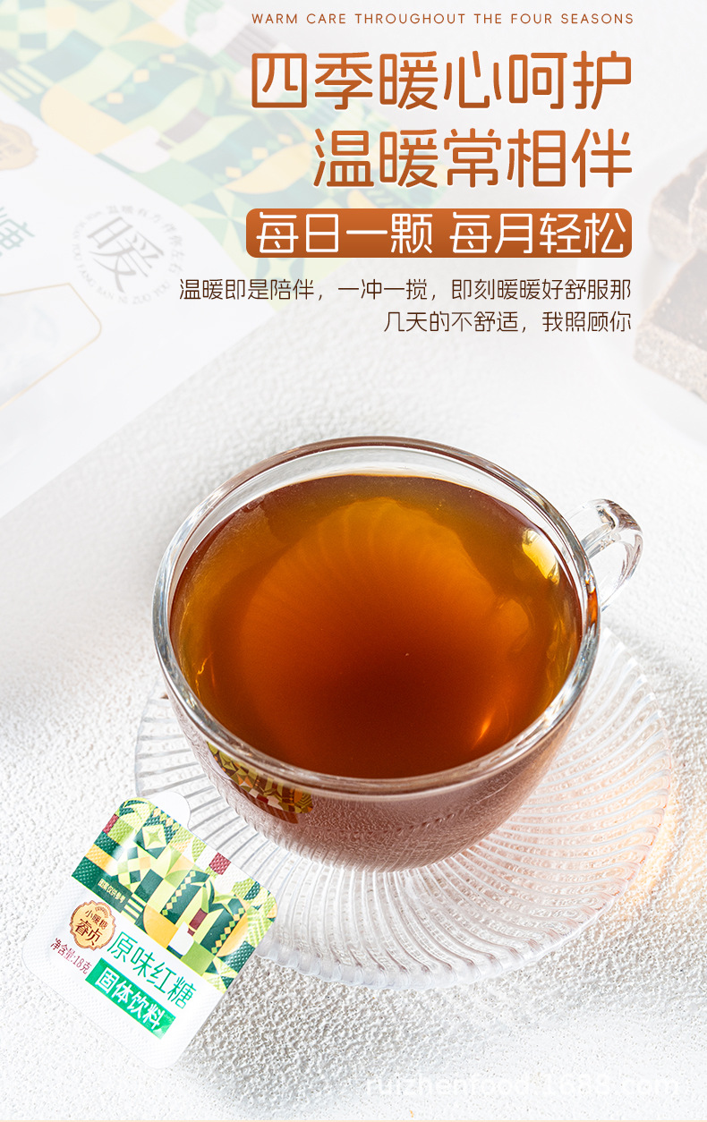 Instant Brown Sugar Ginger Tea Yunnan Hong Tang Pure Sugarcane Traditional Craft 18g 20g Sachets details