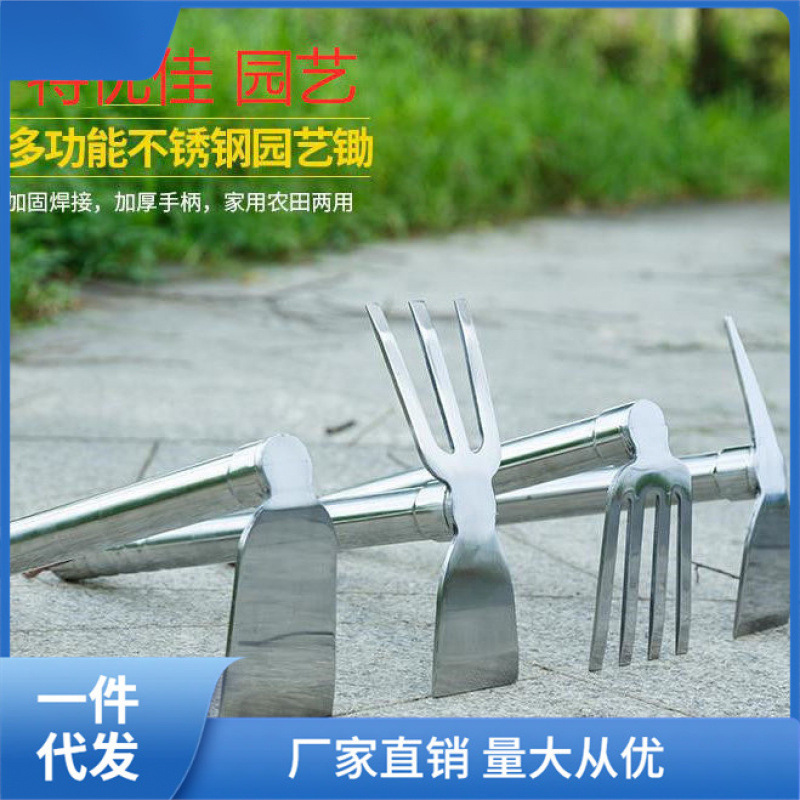 枫泓不锈钢两用锄头除草耙子农具种菜种地钓鱼小锄头花锄农用枫泓