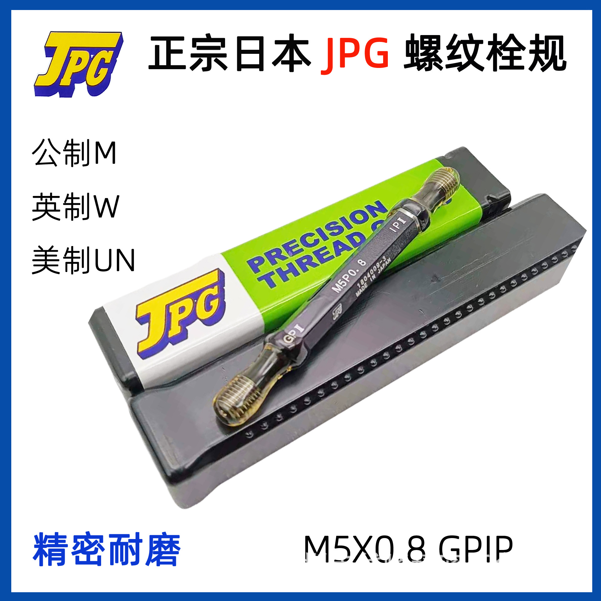 批发销售日本JPG螺纹塞规螺纹栓规精密量规通止规检规牙规 6H公制