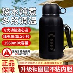 车载烧水壶12v24v通用2025新款保温一体货车专用电热水壶加热水杯
