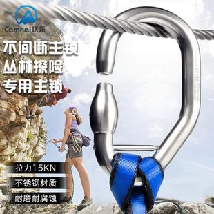 Stainless Steel Flying over the Jungle Via Ferrata Tree Adventure Park Safety Insurance Buckle Continuous Protection Main Lock