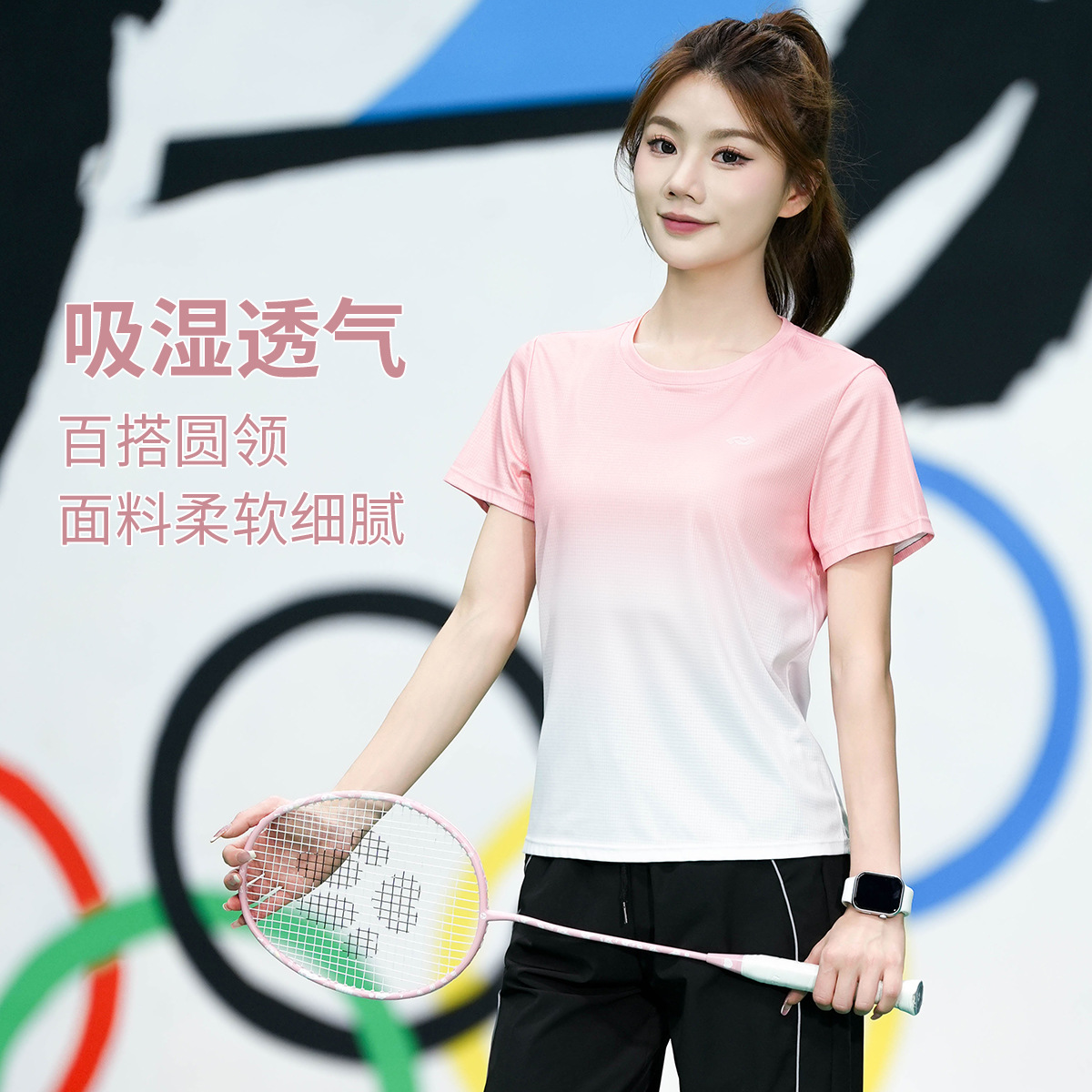 Professional Badminton Clothing for Women, Gradient Quick-Drying T-Shirt, Summer Fashionable Loose Short-Sleeved Tops, Outdoor Running Fitness Clothing
