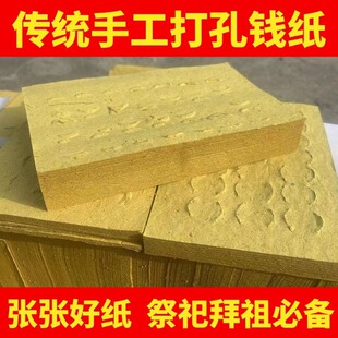 5斤黄纸钱 烧纸祭祀用品清明节扫墓钱纸 拜山纸 钱阴间佛纸钱包邮-阿里巴巴