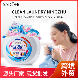 Full English Laundry Beads Sadoer Laundry Fragrance Beads Laundry Deep Cleaning Clothes Cross-Border Foreign Trade
