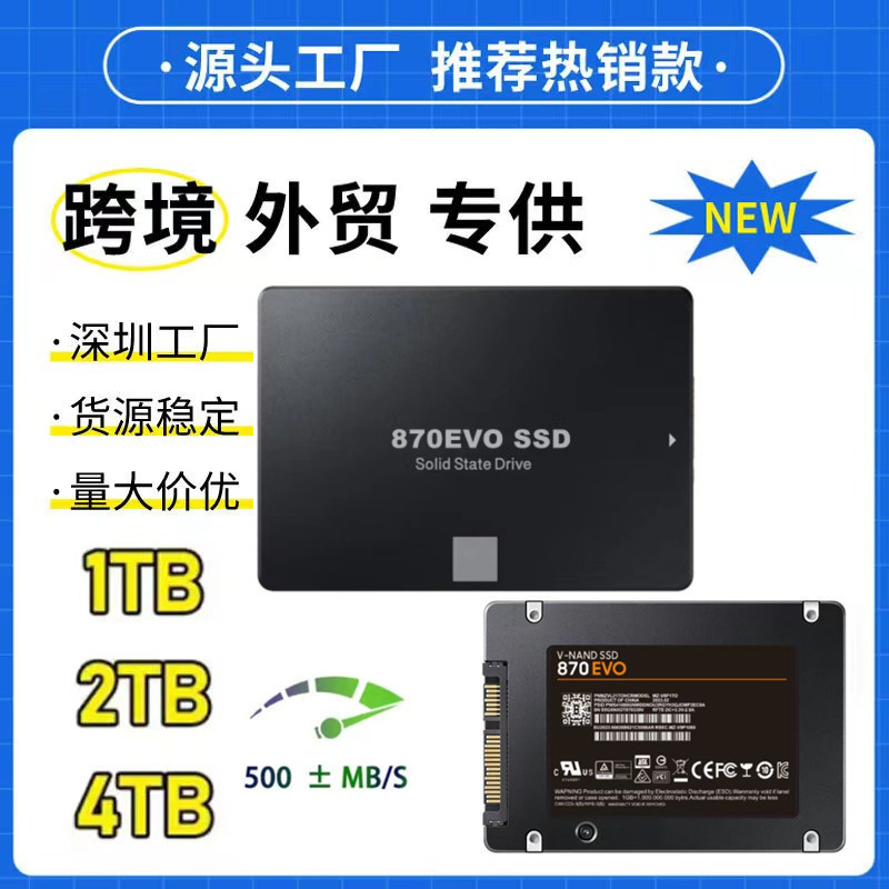 Cross-Border Mobile Solid-State Drive Ssd 1Tb 2Tb 4Tb Sata3 2.5inch Compatible with Desktop and Laptop Computers