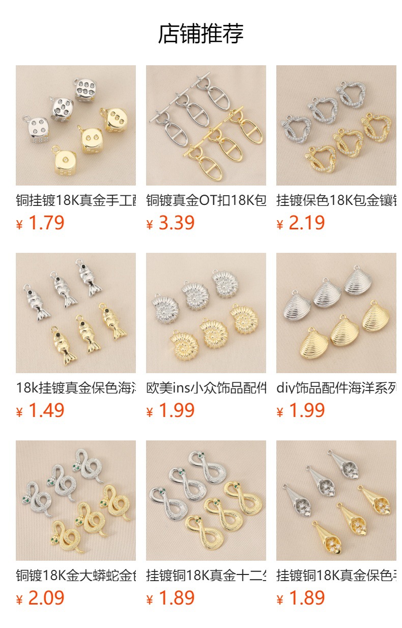 预览状态下无法点击,发布后,可点击跳转到对应的商品页面