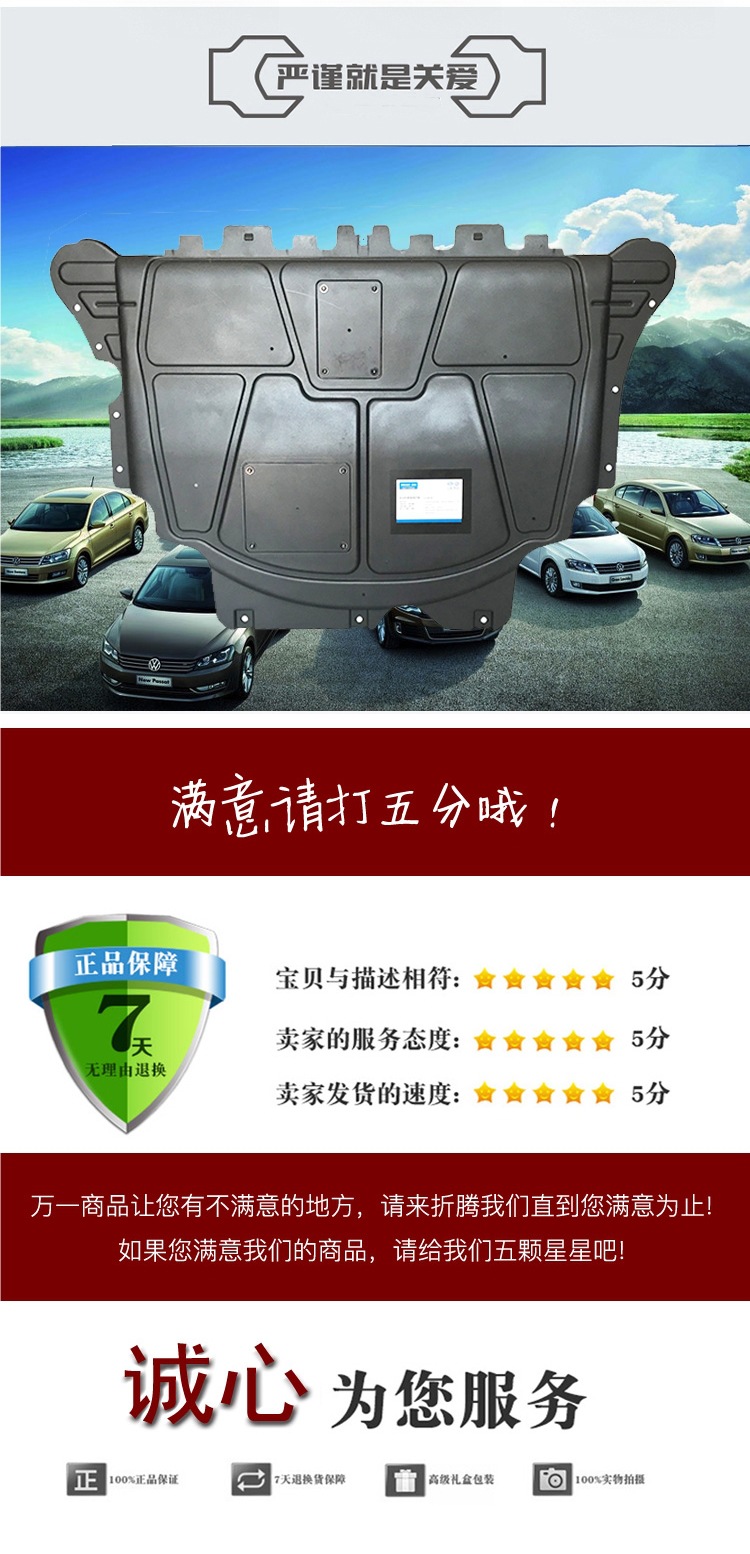 Suitable for Volkswagen Sagitar, Magotan, Golf 7/8, Bora Cc Original Resin Guard Plate Engine Chassis Lower Guard Plate
