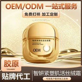 面部护理加工;身体护理加工;面部精华加工