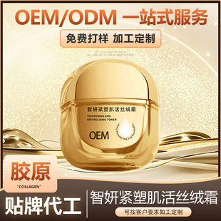 Customized Zhiyan Firming Muscle Revitalizing Velvet Cream Rejuvenating Anti-Wrinkle Hydrating Moisturizing Lightening Cream Oem Cosmetic Factory
