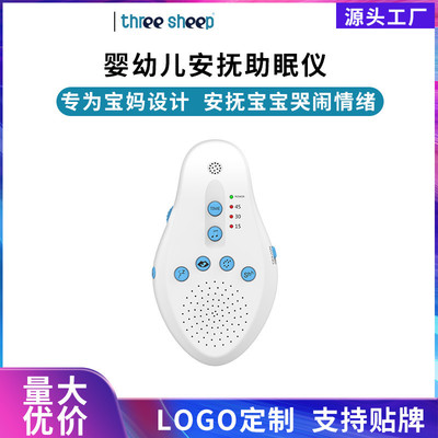 source factory noise Sleep instrument Soothing fetal heart sounds 30 Sound recording environmental protection texture of material OEM customized