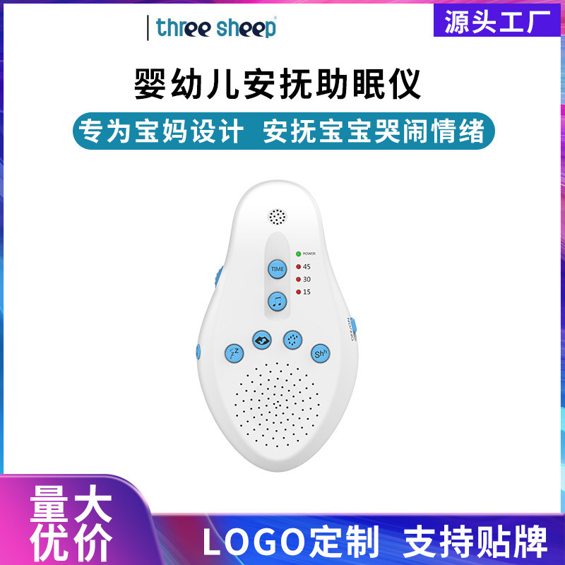 source factory noise Sleep instrument Soothing fetal heart sounds 30 Sound recording environmental protection texture of material OEM customized
