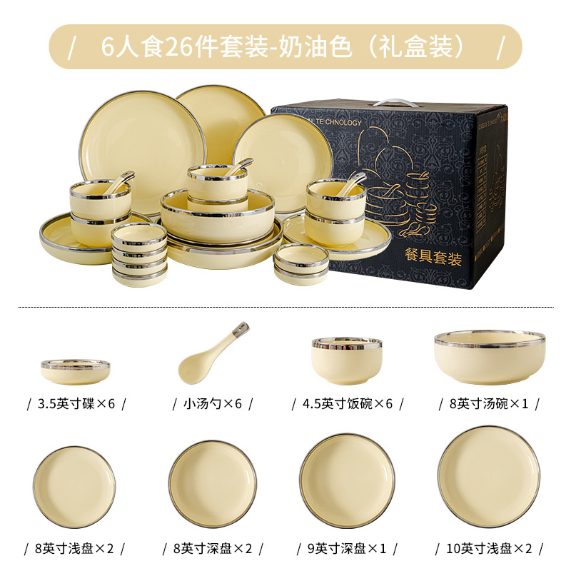 Tazón plato traje borde plateado plato de cerámica ins estilo crema amarillo hogar sopa tazón luz lujo inauguración traje de vajilla