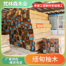 缅甸柚木拼板薄板实木 薄片柚木板加工柚木 桌柚木拼板室外园林