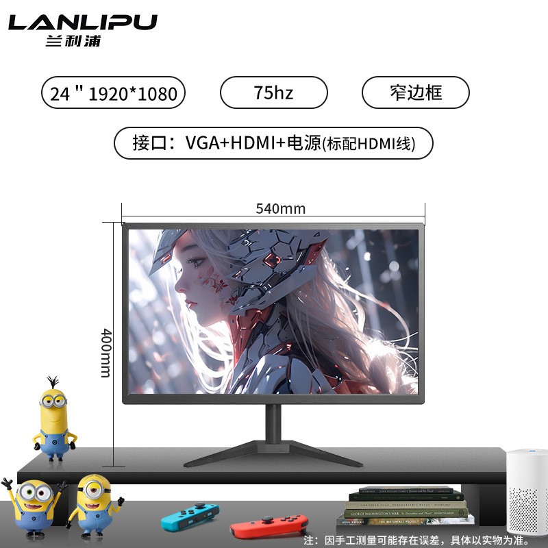 电脑显示器24寸电竞165hz曲面2K无边27英寸高清办公台式外接屏|undefined
