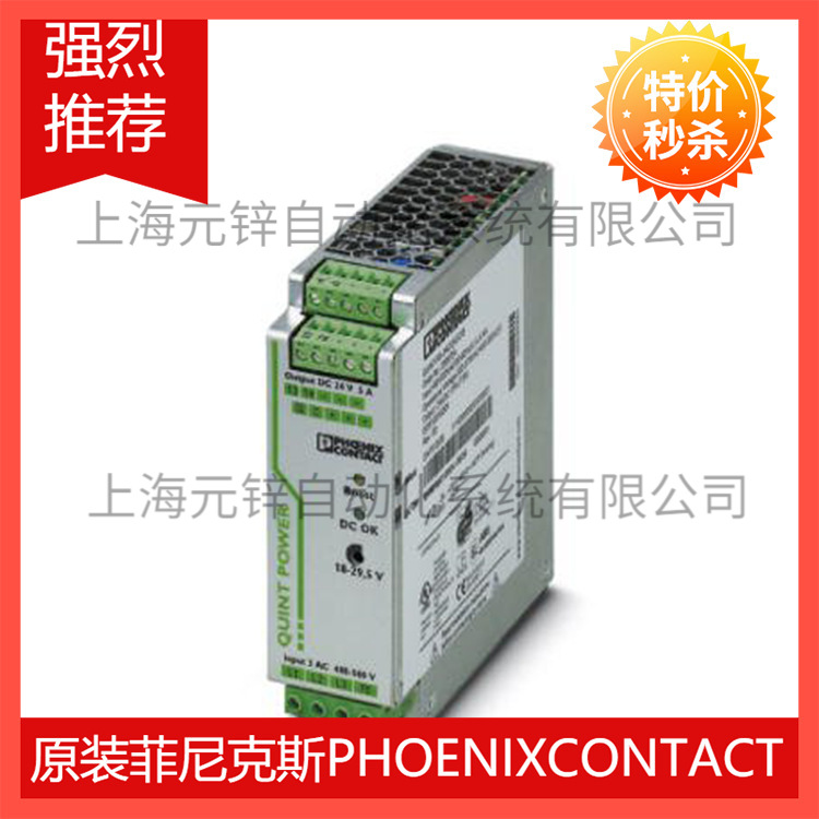 供应QUINT-UPS/ 24DC/ 24DC/20 - 2320238