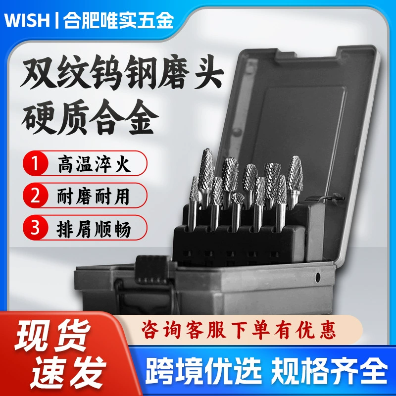 Файка из твердого сплава 10 шлифовальная головка из вольфрамовой стали с двумя полосами