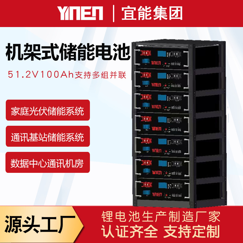 Lithium Iron Phosphate Energy Storage Battery 51.2V10Kwh7.6Kwh150Ah200Ah Rack-Mounted Energy Storage Lifepo₄